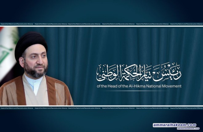 Sayyid Al-Hakeem calls to rally international efforts to combat terrorism