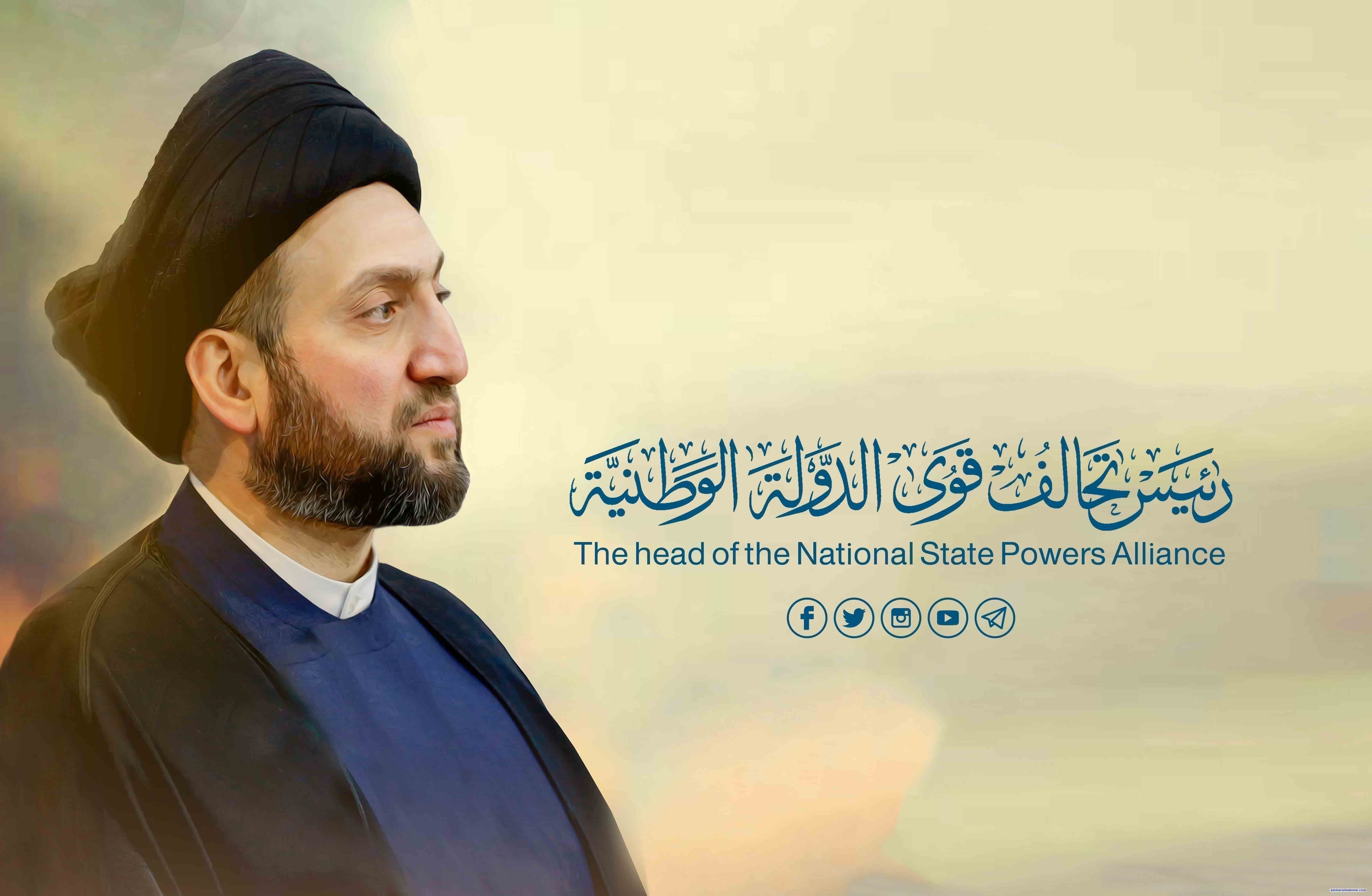 سەماحەتی عەمار ئەلحەكیم پیرۆزبایی بردنەوەی جامی كەنداوی لە هەڵبژاردەی عێراق كرد