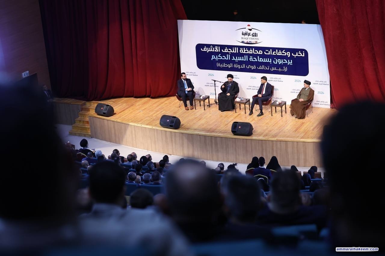السيد الحكيم يدعو نخب وكفاءات النجف الاشرف الى اشاعة التفاؤل والايجابية