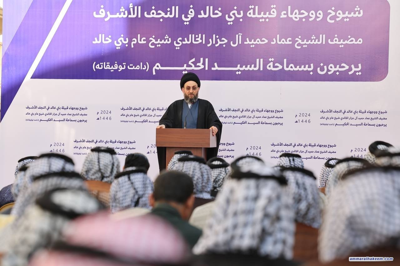 السيد الحكيم .. ائتلاف إدارة الدولة مصداق للهدوء السياسي والاستقرار السياسي ومغادرة المناكفات