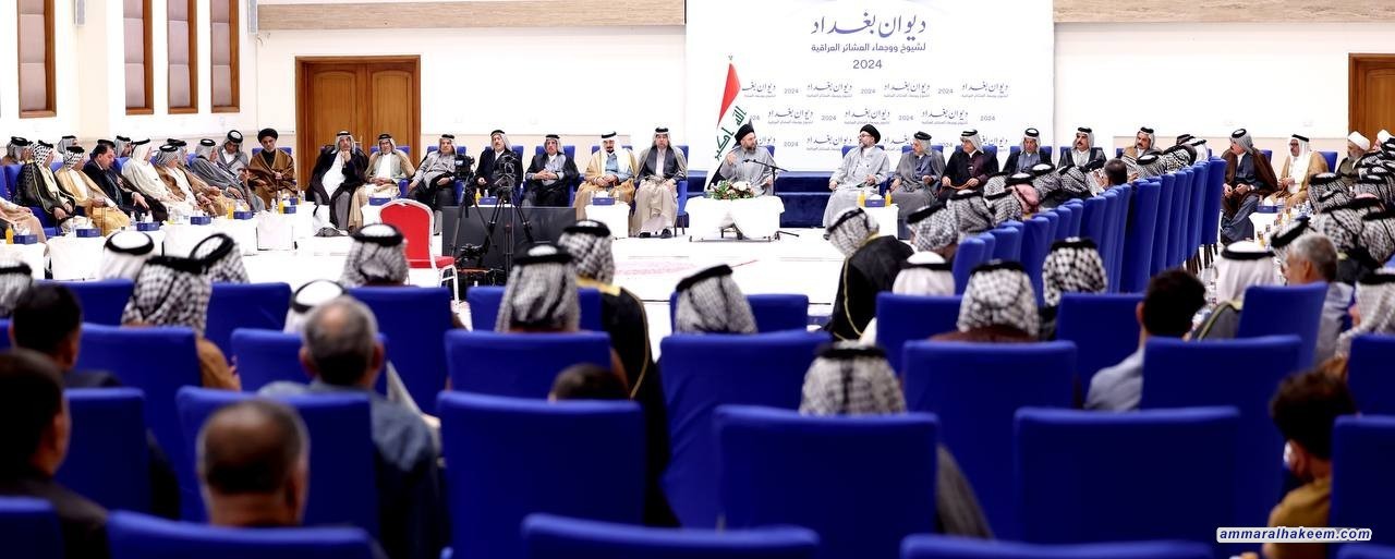 السيد الحكيم .. قوة الدولة تمنع الظواهر السلبية في المجتمع العراقي و تحد من النزاعات العشائرية
