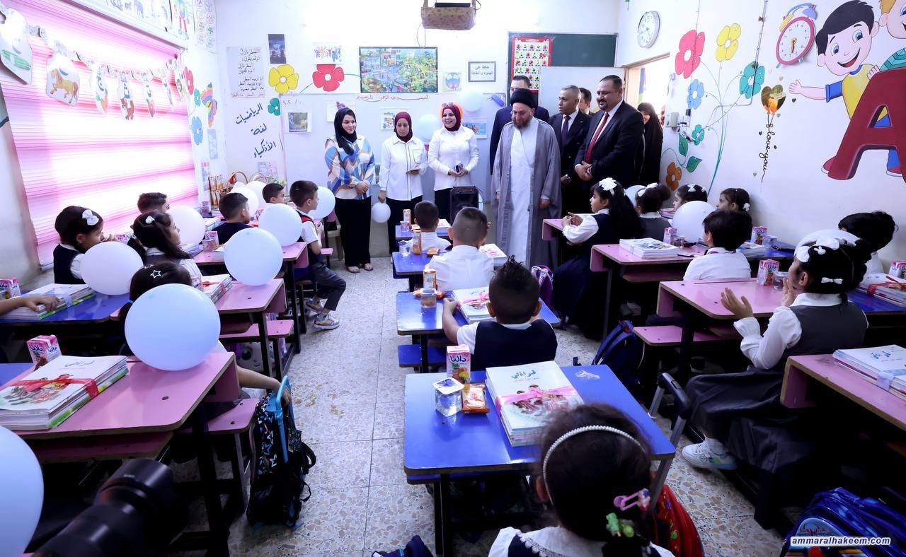 السيد الحكيم  يؤكد على أهمية تطوير المناهج الدراسية بما يسهم في تعزيز مساحة التفكير والجوانب التطبيقية وبناء الشخصية المستقلة للطالب