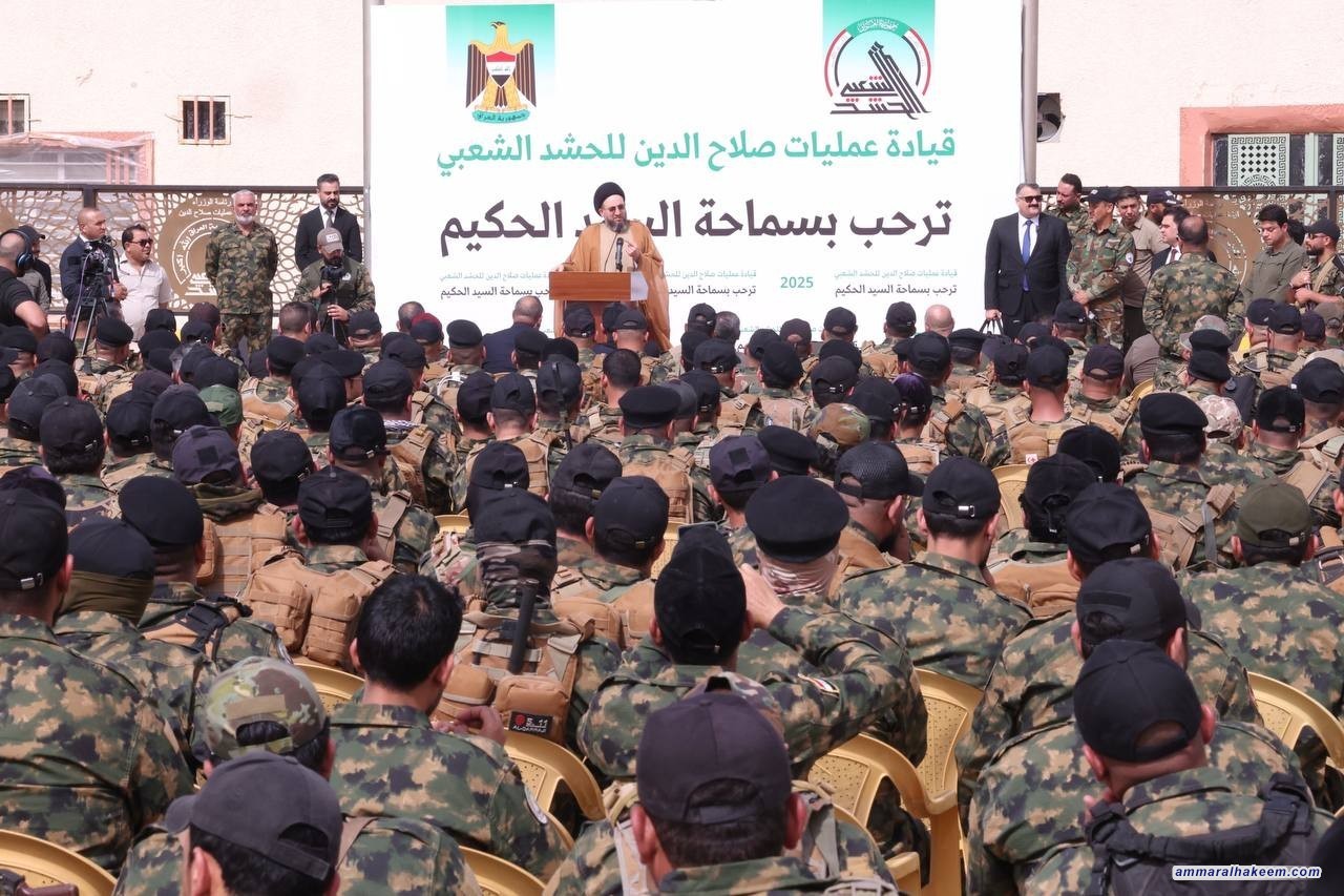 السيد الحكيم يزور قيادة عمليات صلاح الدين للحشد الشعبي ويؤكد على أهمية مواجهة التحديات بالصبر والحكمة