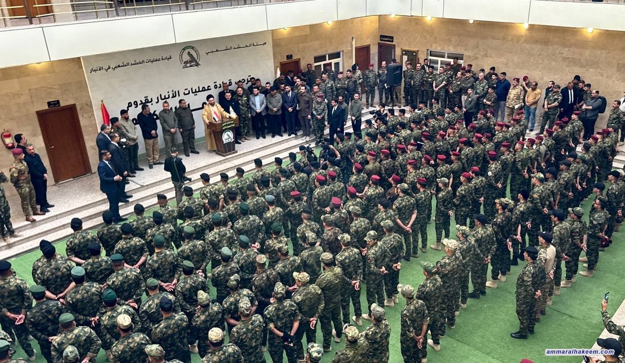 السيد الحكيم من مقر عمليات الحشد الشعبي في الأنبار: الحشد صمّام أمان العراق وتضحياته وضعت أسس الاستقرار والأمن