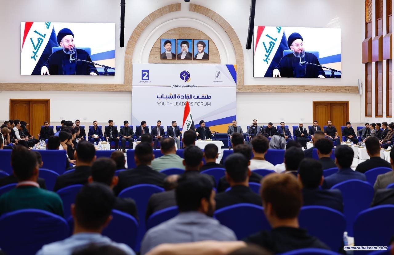 سەماحەتی حەكیم لە كۆربەندی سەركردایەتییە لاوەكان: پشت بەلاوان دەبەستین بۆ ئەنجامدانی گۆڕانكاری و پاراستنی سەقامگیری عێراق