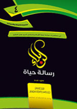 كربلاء رسالة حياة