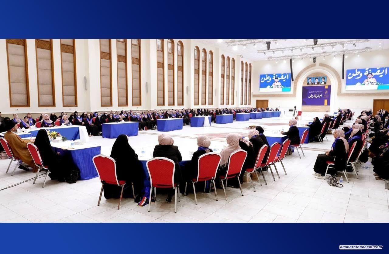 السيد عمار الحكيم يؤكد على مكانة المرأة في المجتمع العراقي ودورها في كافة مراحله المفصلية